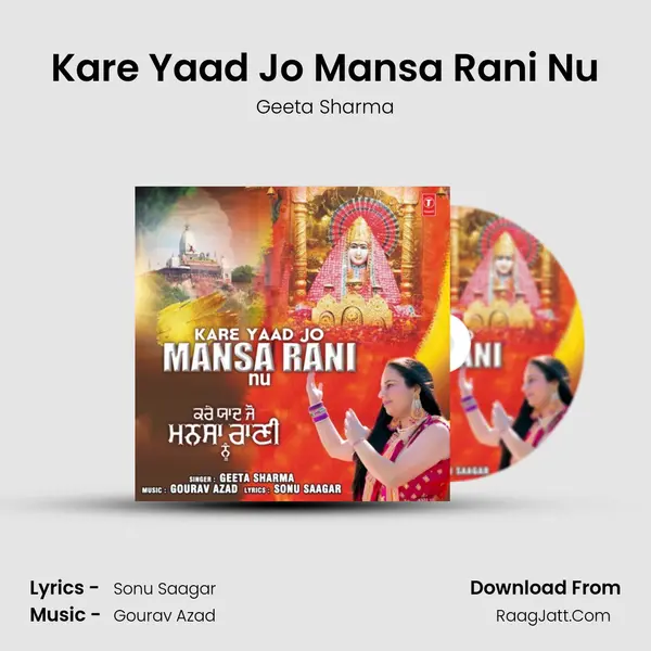Kare Yaad Jo Mansa Rani Nu mp3 song