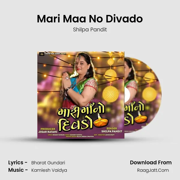 Mari Maa No Divado mp3 song