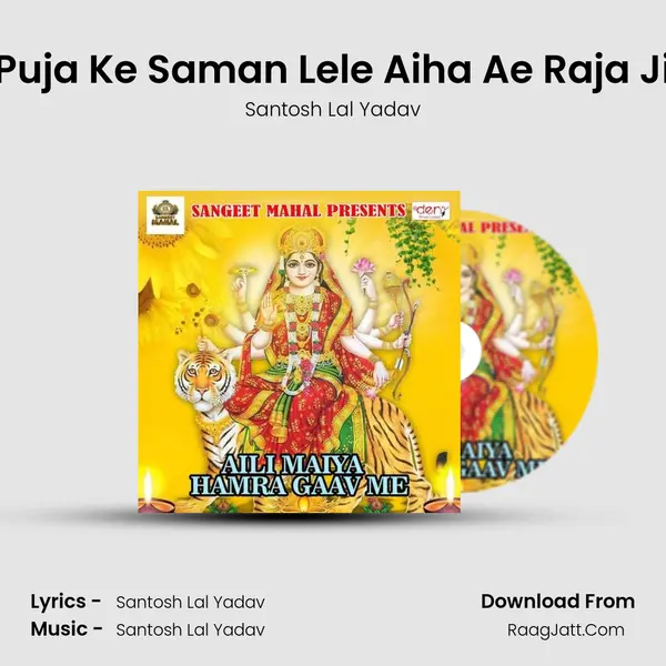 Puja Ke Saman Lele Aiha Ae Raja Ji MP3 Song by Santosh Lal Yadav Cover