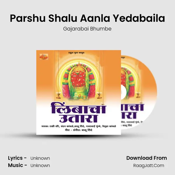 Parshu Shalu Aanla Yedabaila mp3 song