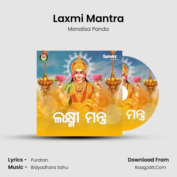 Laxmi Mantra MP3 Song by Monalisa Panda Cover