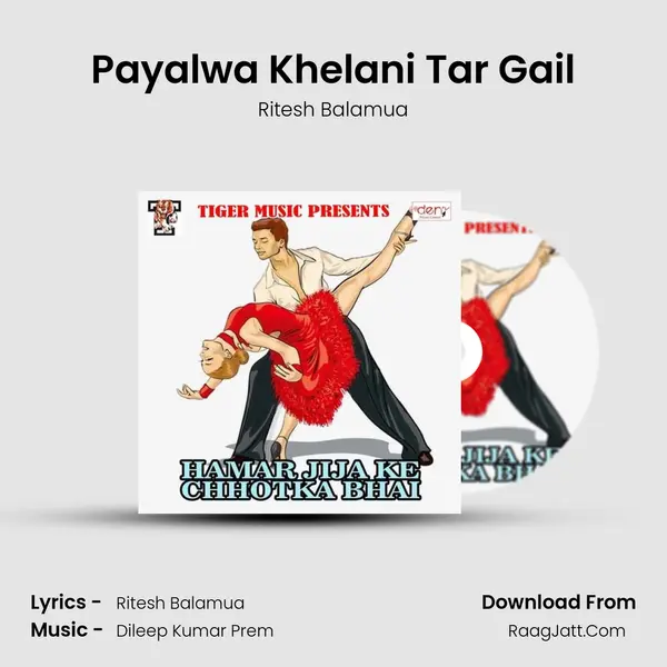 Payalwa Khelani Tar Gail MP3 Song by Ritesh Balamua Cover