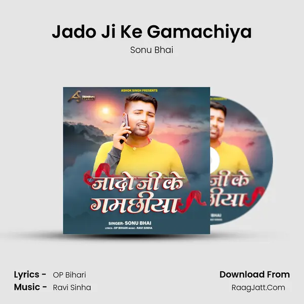 Jado Ji Ke Gamachiya mp3 song