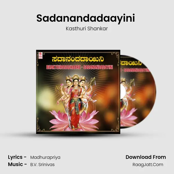 Sadanandadaayini (From 