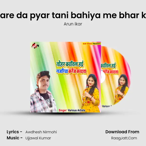 Kare da pyar tani bahiya me bhar ke MP3 Song by Arun ikar Cover
