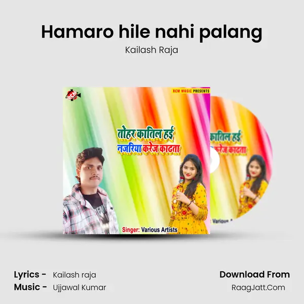 Hamaro hile nahi palang MP3 Song by Kailash Raja Cover