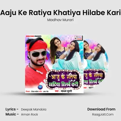 Aaju Ke Ratiya Khatiya Hilabe Kari mp3 song