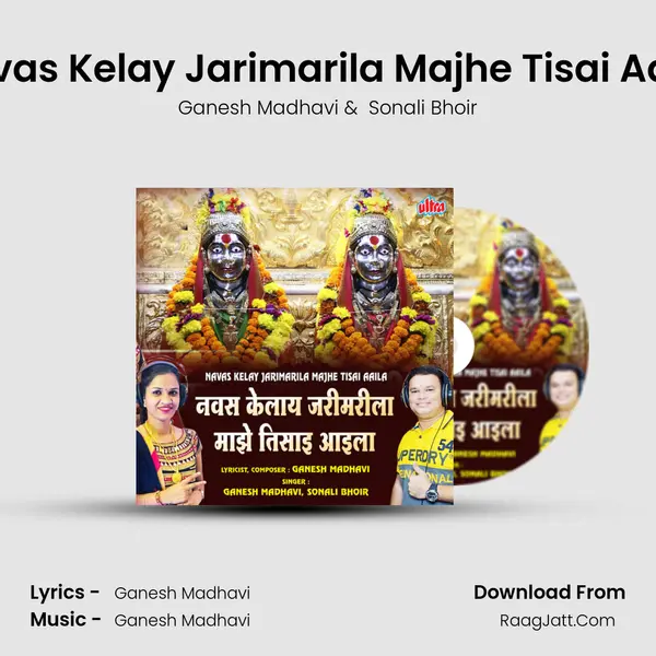 Navas Kelay Jarimarila Majhe Tisai Aaila - Ganesh Madhavi