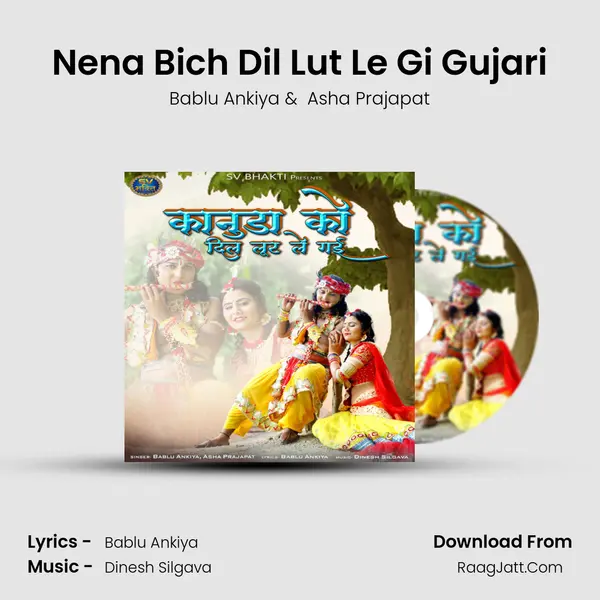 Nena Bich Dil Lut Le Gi Gujari MP3 Song by Bablu Ankiya Cover
