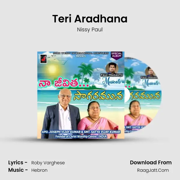 Teri Aradhana mp3 song