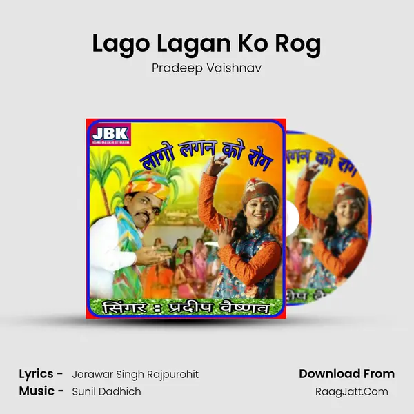 Lago Lagan Ko Rog mp3 song
