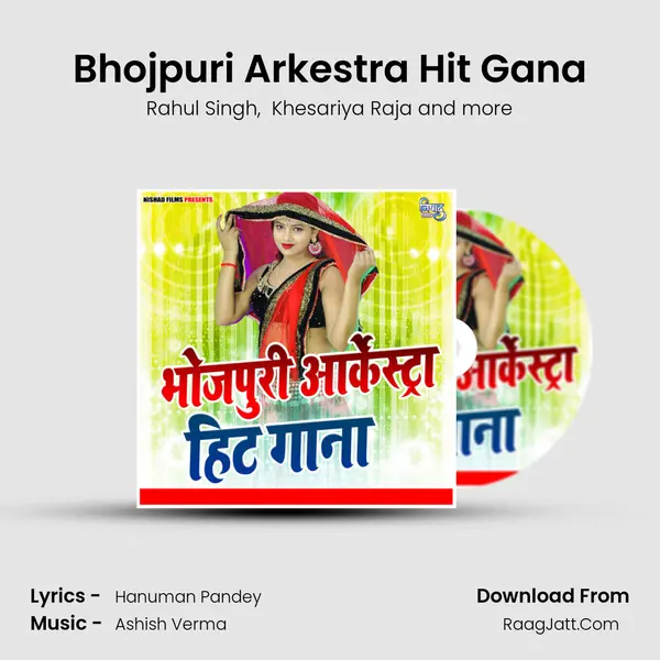 Bhojpuri Arkestra Hit Gana mp3 song