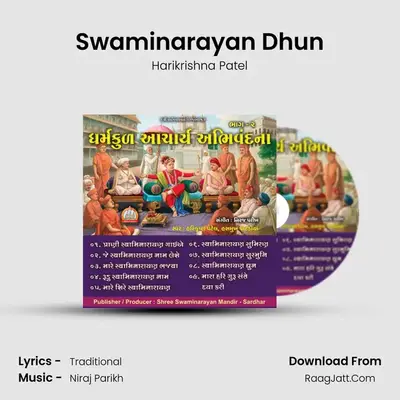 Swaminarayan Dhun mp3 song