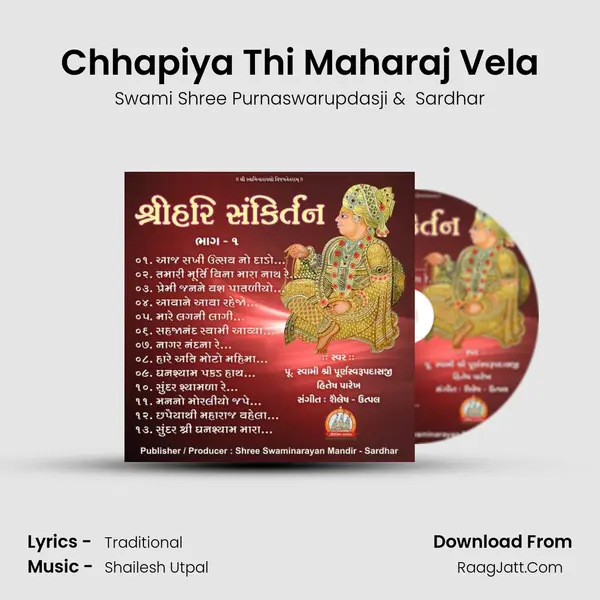 Chhapiya Thi Maharaj Vela mp3 song