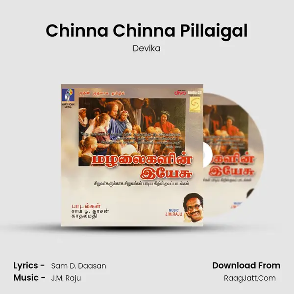 Chinna Chinna Pillaigal MP3 Song by Devika Cover