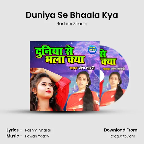 Duniya Se Bhaala Kya MP3 Song by Rashmi Shastri Cover