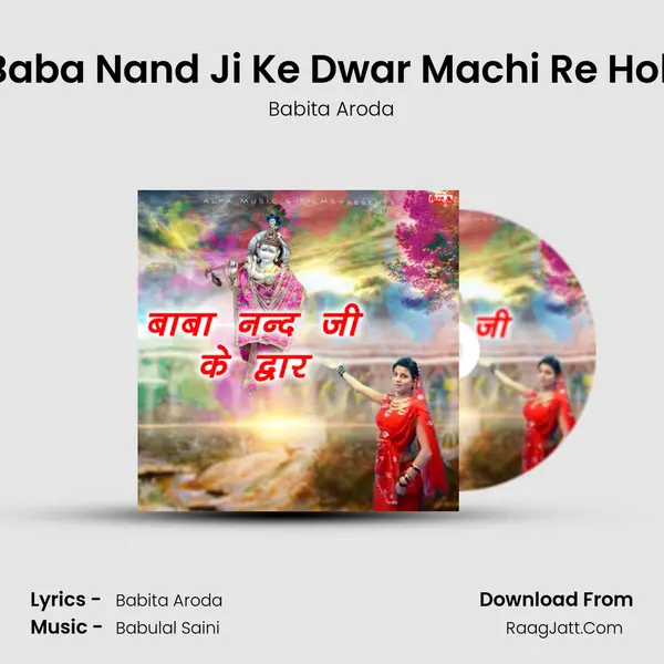Baba Nand Ji Ke Dwar Machi Re Holi MP3 Song by Babita Aroda Cover