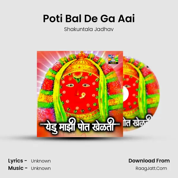 Poti Bal De Ga Aai MP3 Song by Shakuntala Jadhav Cover