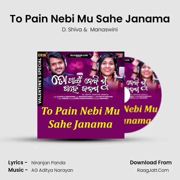To Pain Nebi Mu Sahe Janama MP3 Song by D. Shiva Cover