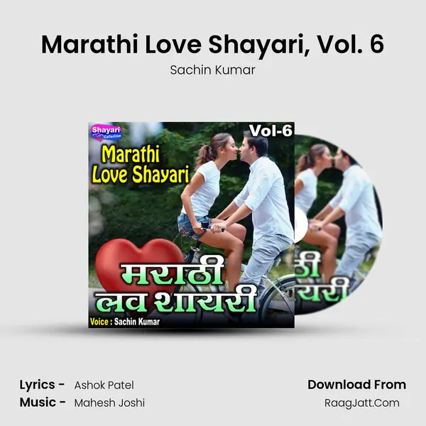 Marathi Love Shayari, Vol. 6 - Sachin Kumar