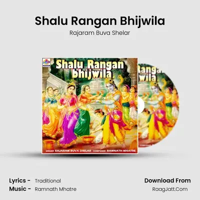 Shalu Rangan Bhijwila mp3 song