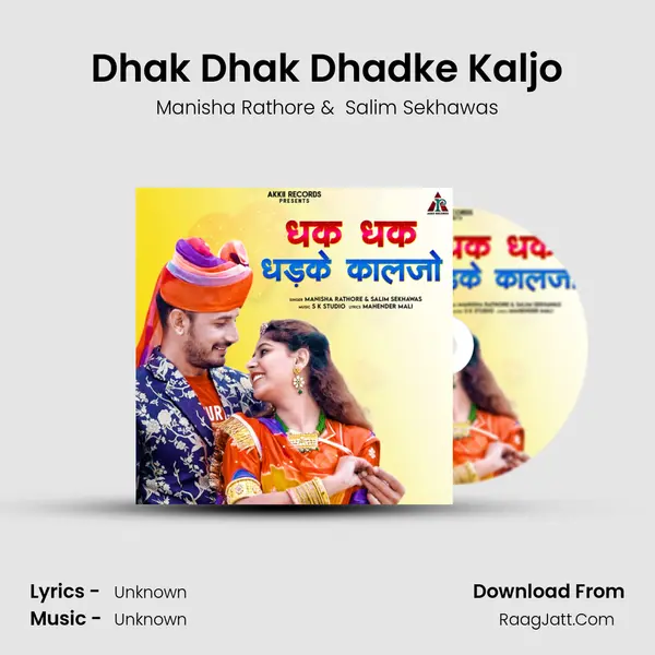 Dhak Dhak Dhadke Kaljo mp3 song