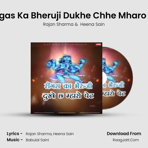 Ringas Ka Bheruji Dukhe Chhe Mharo Pet MP3 Song by Rajan Sharma Cover