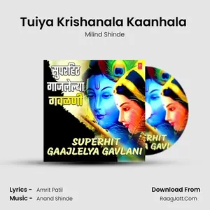 Tuiya Krishanala Kaanhala (From "Yashode Tujha Kanha") Cover