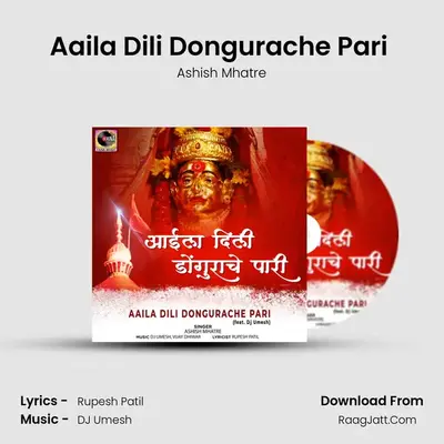 Aaila Dili Dongurache Pari (feat. Dj Umesh) MP3 Song by Ashish Mhatre Cover