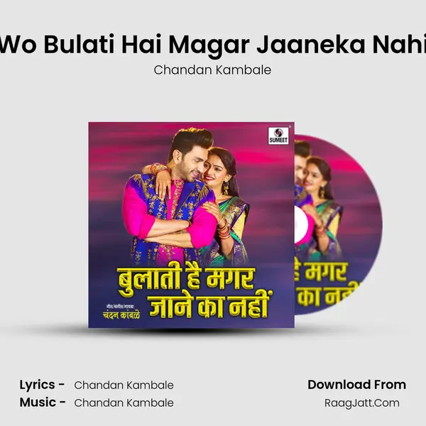 Wo Bulati Hai Magar Jaaneka Nahi MP3 Song by Chandan Kambale Cover