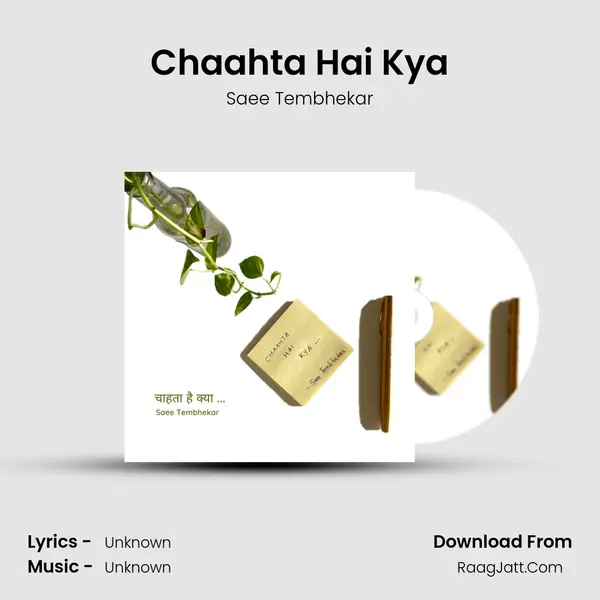 Chaahta Hai Kya mp3 song
