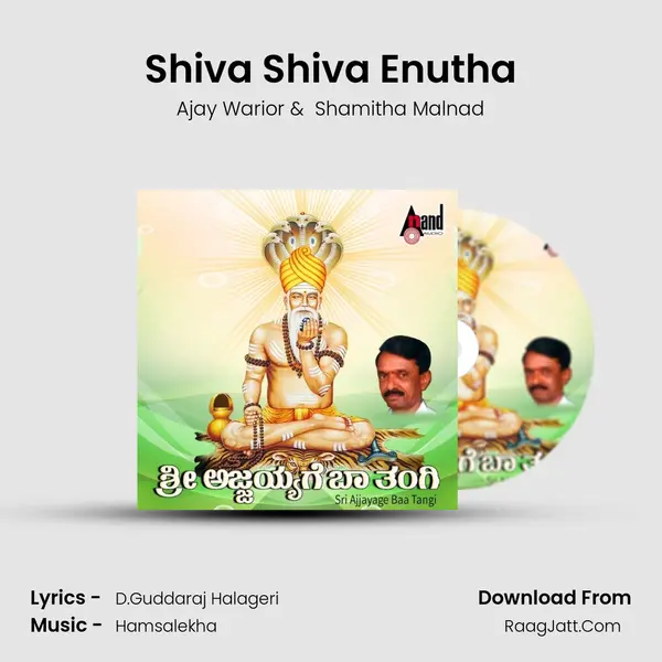 Shiva Shiva Enutha mp3 song