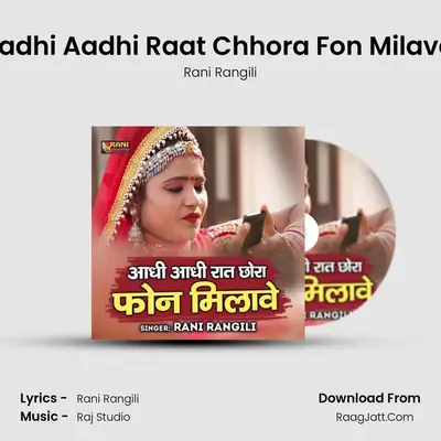 Aadhi Aadhi Raat Chhora Fon Milave. - Rani Rangili