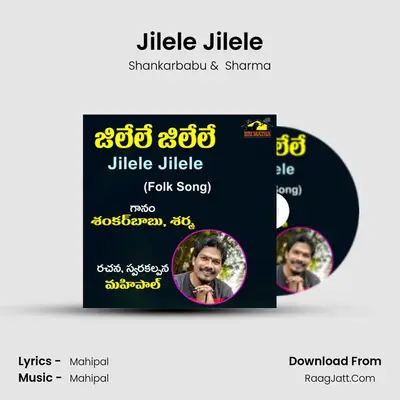 Jilele Jilele MP3 Song by Shankarbabu Cover
