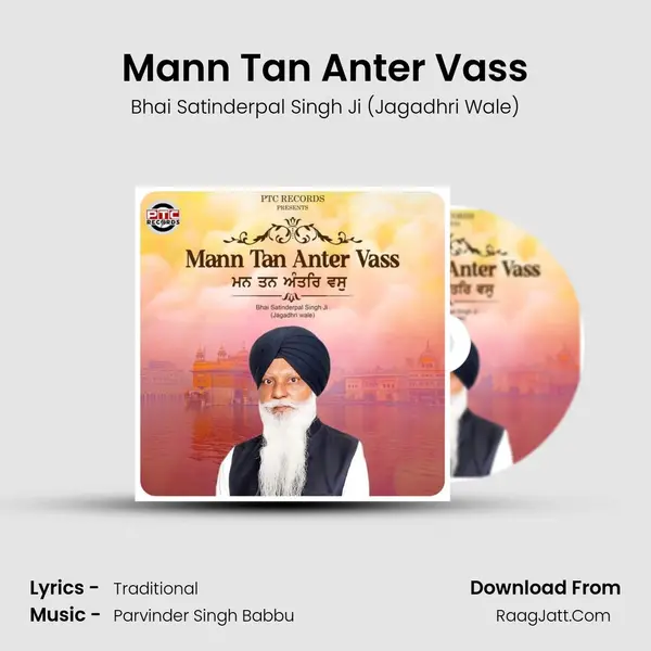 Mann Tan Anter Vass Cover