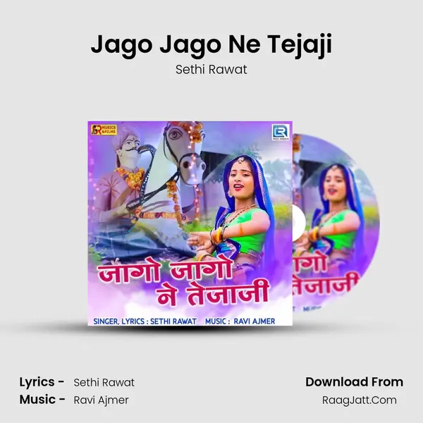Jago Jago Ne Tejaji mp3 song
