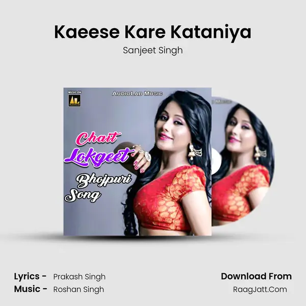 Kaeese Kare Kataniya MP3 Song by Sanjeet Singh Cover