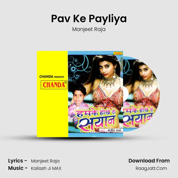 Pav Ke Payliya mp3 song