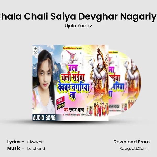 Chala Chali Saiya Devghar Nagariya MP3 Song by Ujala Yadav Cover