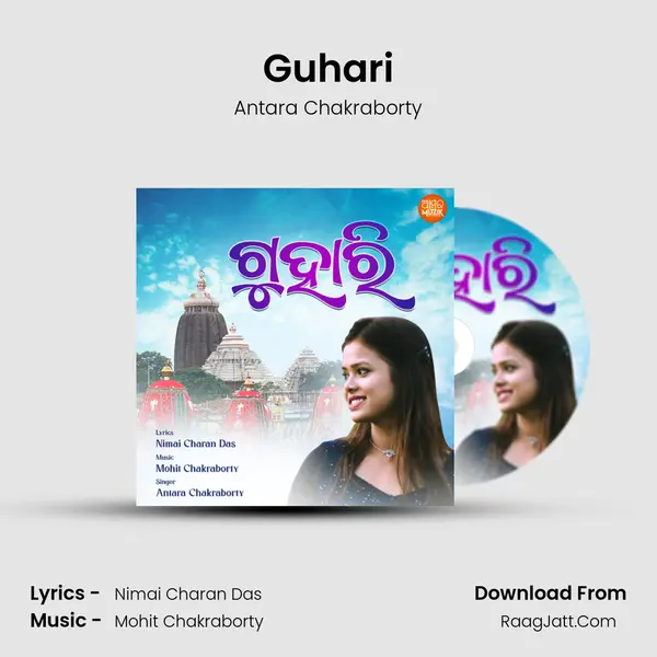 Guhari - Antara Chakraborty