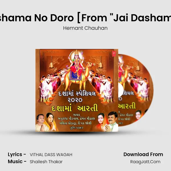 Dashama No Doro(Dak Geet) [From 