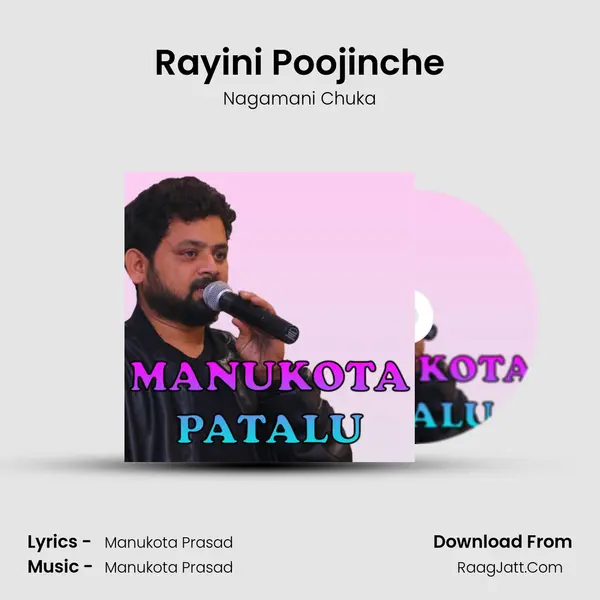 Rayini Poojinche MP3 Song by Nagamani Chuka Cover