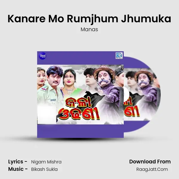 Kanare Mo Rumjhum Jhumuka MP3 Song by Manas Cover