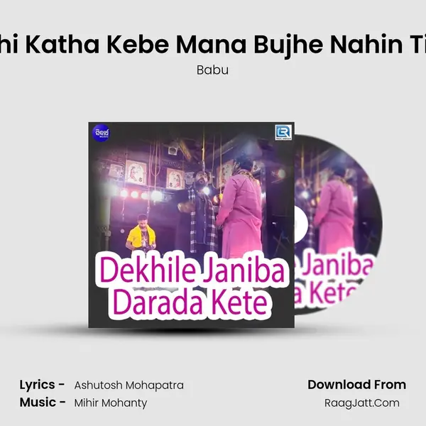Akhi Katha Kebe Mana Bujhe Nahin Title MP3 Song by Babu Cover