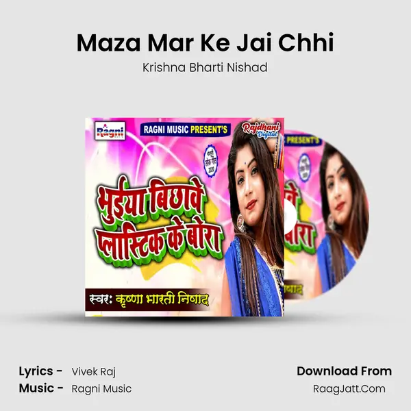 Maza Mar Ke Jai Chhi MP3 Song by Krishna Bharti Nishad Cover
