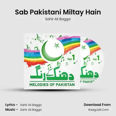 Sab Pakistani Miltay Hain MP3 Song by Sahir Ali Bagga Cover