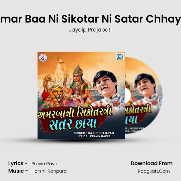 Amar Baa Ni Sikotar Ni Satar Chhaya MP3 Song by Jaydip Prajapati Cover