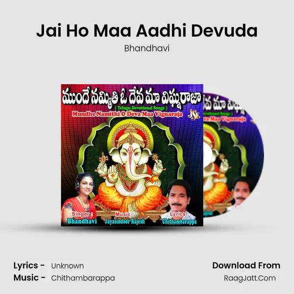 Jai Ho Maa Aadhi Devuda MP3 Song by Bhandhavi Cover