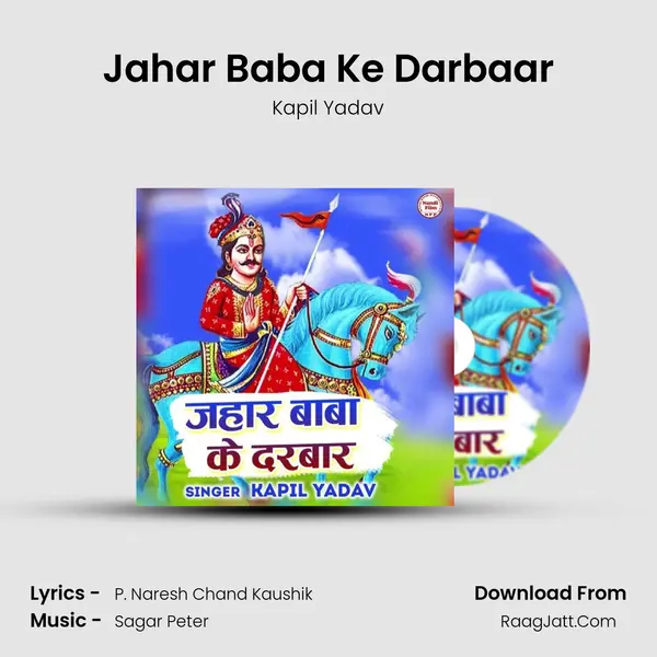 Jahar Baba Ke Darbaar MP3 Song by Kapil Yadav Cover