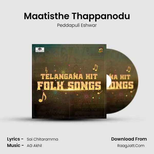 Maatisthe Thappanodu MP3 Song by Peddapuli Eshwar Cover